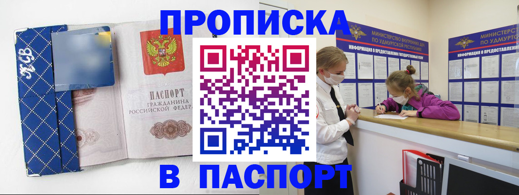 временная регистрация в Черемхово