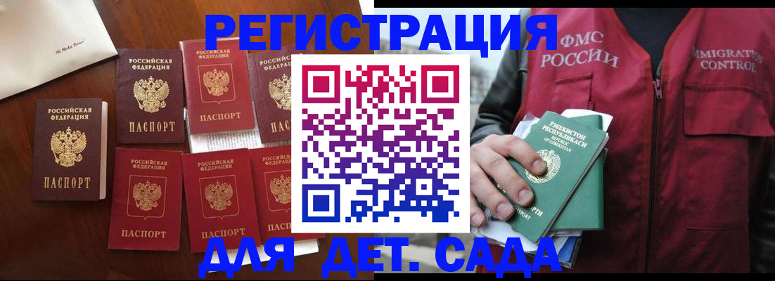 прописка для военкомата в Черемхово
