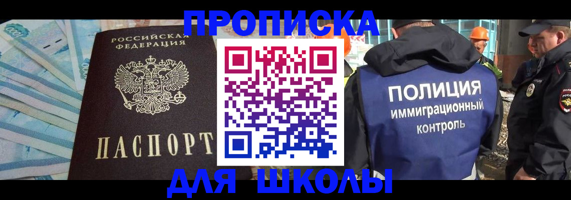 прописка регистрация в Черемхово