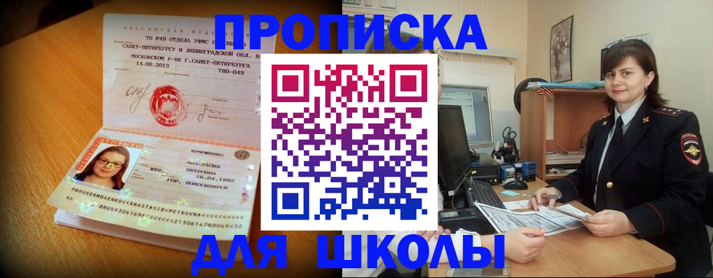 прописка в квартире в Черемхово