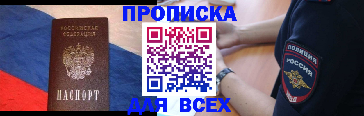 временная регистрация 2025 в Черемхово