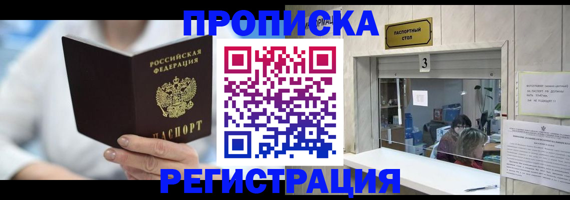 найти адрес прописки в Черемхово
