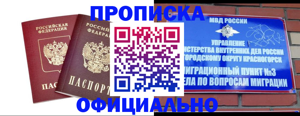 временная регистрация адрес в Черемхово